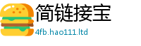 新奥2025年天天开好彩将2025新奥天天开好彩新奥彩免费版